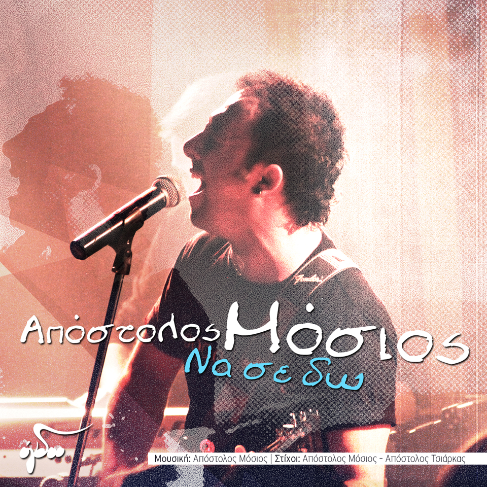 Mosios Cover