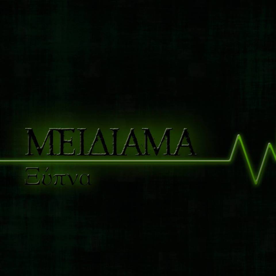 meidiama_cover